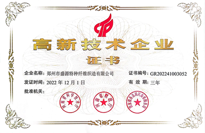 喜訊:熱烈祝賀我司榮獲“國(guó)家高新技術(shù)企業(yè)”認(rèn)證，正式邁入高新技術(shù)企業(yè)的行列